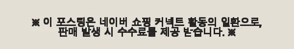 303cm 10자장롱 E0포레 슬라이딩 사용 후기 및 제품 소개 7 이해관계문구