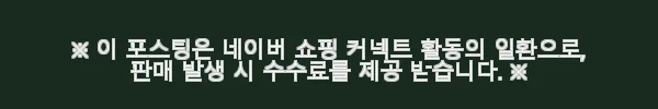 일센치 약모밀세트 앰플2+로션2 사용후기, 신생아 피부 관리에 딱이에요! 3 이해관계문구