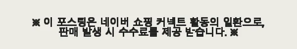 홀츠베베 천연 임산부 오일 & 베이비 영양 진정 로션 2종 세트 사용후기 4 이해관계문구