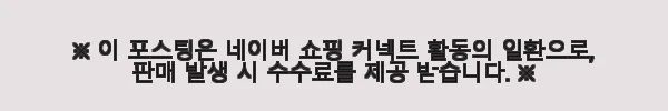 반고 오시리스 500 모로칸 블루 텐트 세트 니오 정식 사용후기 3 이해관계문구