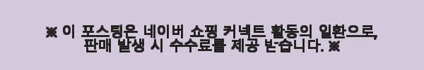 바낙스 카이젠Z 300B 전동릴 사용후기와 구매 경험 8 이해관계문구