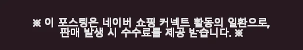 튼튼맘스 임산부 치약 유자민트향 120g 10개 사용 후기와 제품 소개 11 이해관계문구