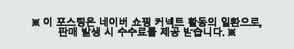 마테라소 포레스트 버베나 매트리스 Q(퀸) 미디엄하드, 직접 사용해본 솔직한 후기 8 이해관계문구