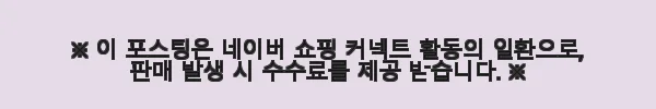 몰텍스 밴드형 통잠 친환경 기저귀 6단계 84매 사용 후기 4 이해관계문구