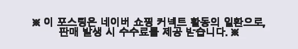 장인가구 하랑 E0 패브릭 볼드헤드 저상형 패밀리침대 SS+SS 수납가드 둥지형 사용후기 7 이해관계문구