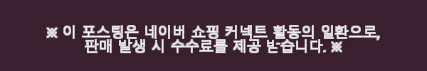 크램38 바티스타 화이트 니트 스웨터, 직접 입어본 솔직한 후기 5 이해관계문구