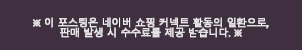 BC 배팅 피칭 겸용 플라이오볼세트 사용후기, 집에서도 야구 연습하기 딱 좋아요! 7 이해관계문구