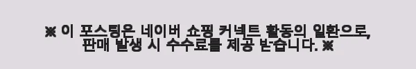 마이트렉스 닥터히트넥 목 마사지기 사용후기: EMS와 온열 기능으로 목 피로가 확 풀리다 6 이해관계문구