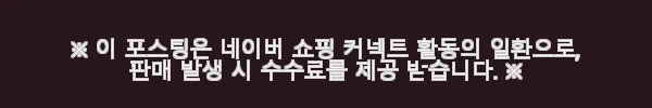 코코헬렌 Lumi 백팩 보냉백겸용 기저귀가방 사용후기 11 이해관계문구