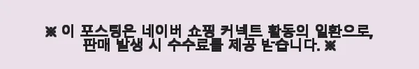 멜킨 천국의 계단 스텝업 스텝퍼 머신 사용후기: 집에서 편안하게 건강 챙기기 12 이해관계문구