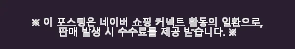 아르떼미데 톨로메오 듀브라치 펜던트 천장 조명 사용후기 6 이해관계문구