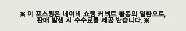데이빗앤케이트 주니어 아동 초등학생 스키복 보드복 자켓 MOLLY 사용후기 8 이해관계문구