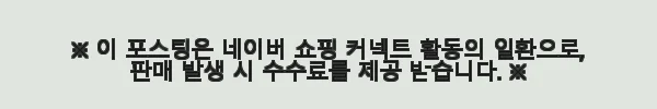 코지키즈 싸이벡스 레모 쿠션 매트 사용후기: 이유식부터 일상까지 안심되는 방수 방석 7 이해관계문구