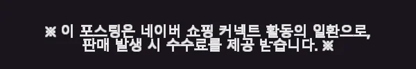 코지키즈 부가부 지라프 쿠션 매트 방석 방수 사용후기 - 아이와 함께 쓰기 딱 좋아요! 7 이해관계문구