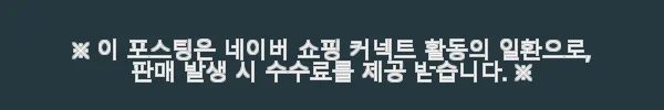 홀리데이 국산 캠핑 블랙코팅 300D 마스터 헥사 타프 사용후기 6 이해관계문구