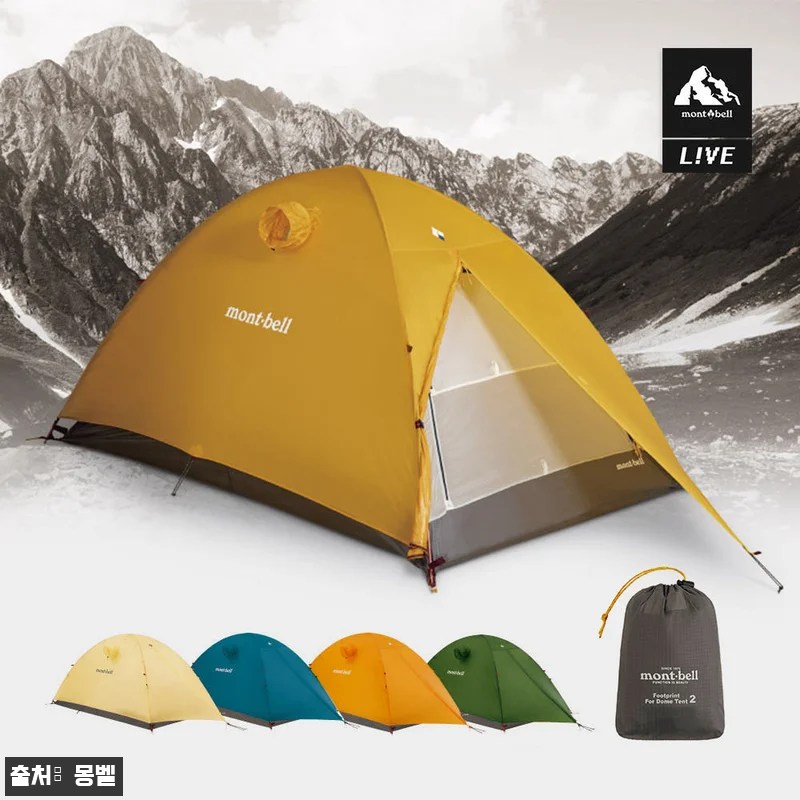 LIVE 몽벨 스텔라릿지 텐트2 세트 관련 이미지 1