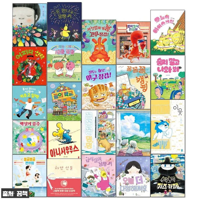 책읽는곰 그림책이 참 좋아 신간 22 관련 이미지 1