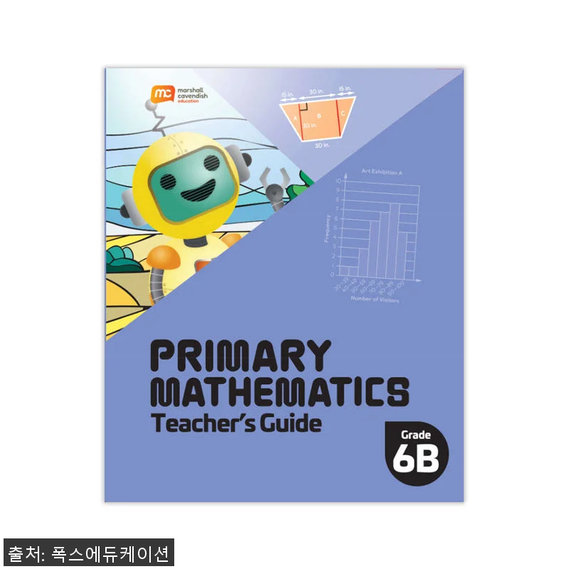 MCE 마샬캐번디시 싱가포르수학 Pr 관련 이미지 1