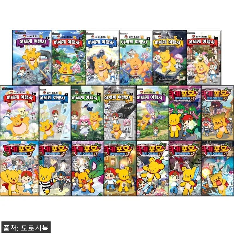 타키 포오 코믹 어드벤처 & 이세계 관련 이미지 1