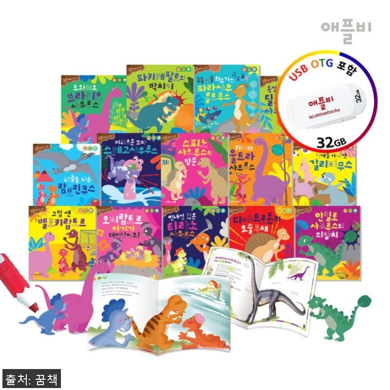 애플비 공룡 이야기 마을 세트 + 레 관련 이미지 1