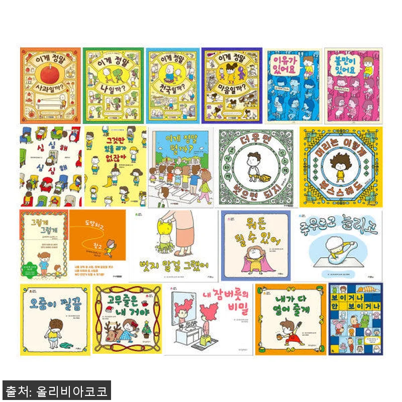 요시타케 신스케 작가 그림책 시리즈 관련 이미지 1