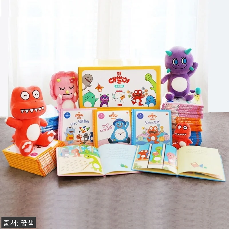 공룡 대발이 수학 동화 세트 사용후기 관련 이미지 1