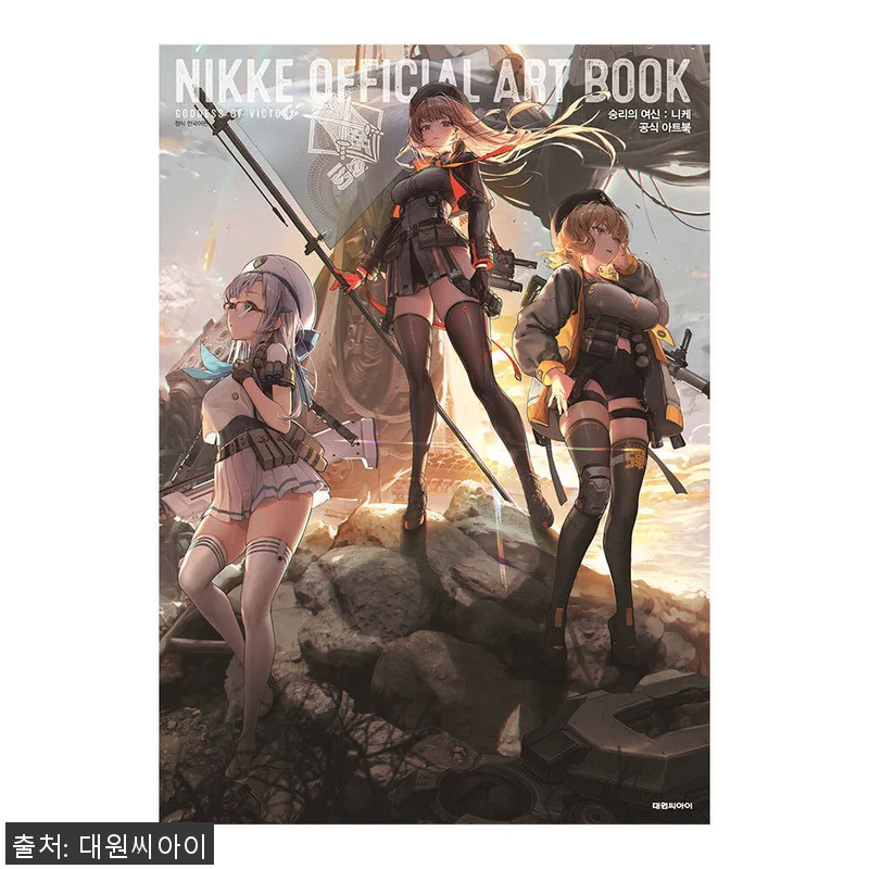 [대원씨아이] 승리의 여신：니케 공식 관련 이미지 1