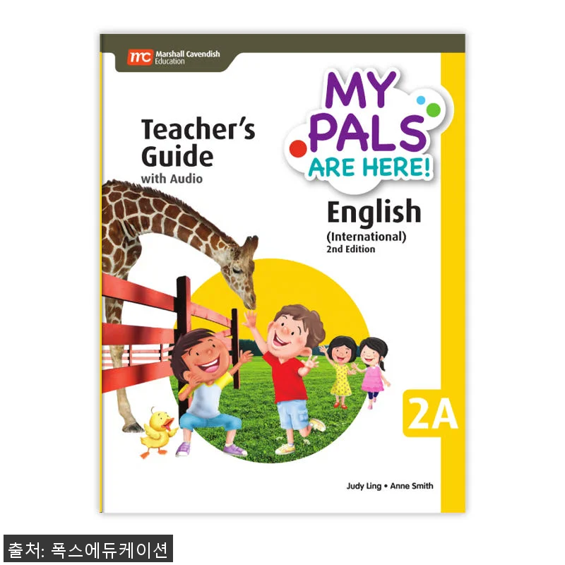 MCE 마샬캐번디시 싱가포르영어 MP 관련 이미지 1