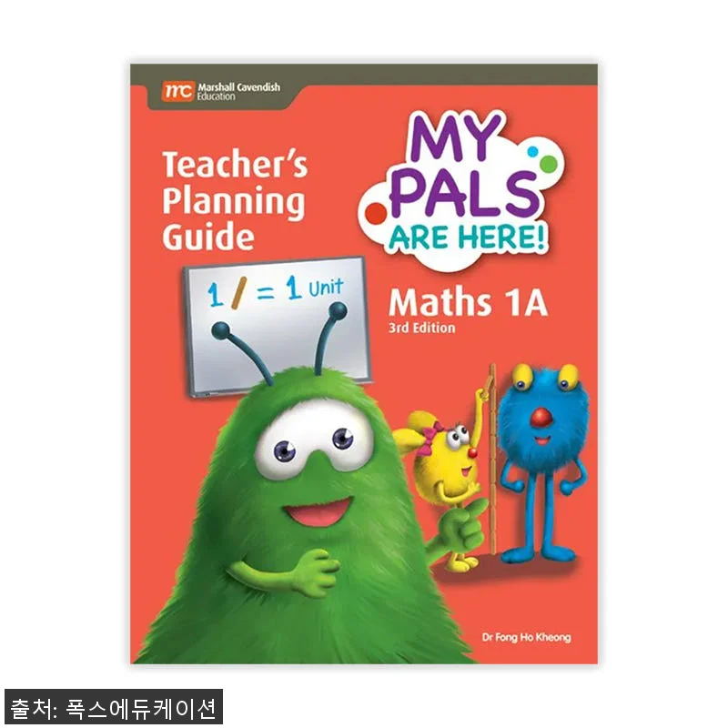 MCE 마샬캐번디시 싱가포르수학 MP 관련 이미지 1