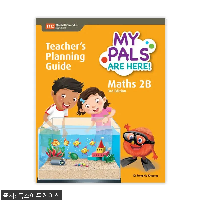 MCE 마샬캐번디시 싱가포르수학 MP 관련 이미지 1