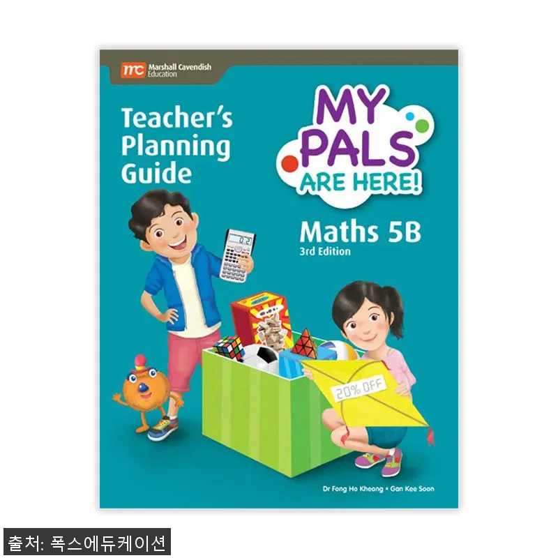 MCE 마샬캐번디시 싱가포르수학 MP 관련 이미지 1