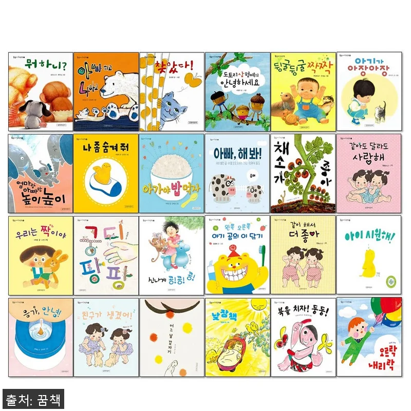 둥둥 아기그림책 전24권 세트 사용후 관련 이미지 1