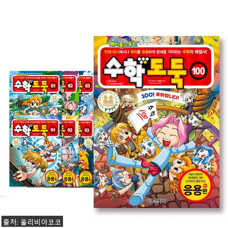 수학도둑 81~100세트 코믹 메이플 관련 이미지 1
