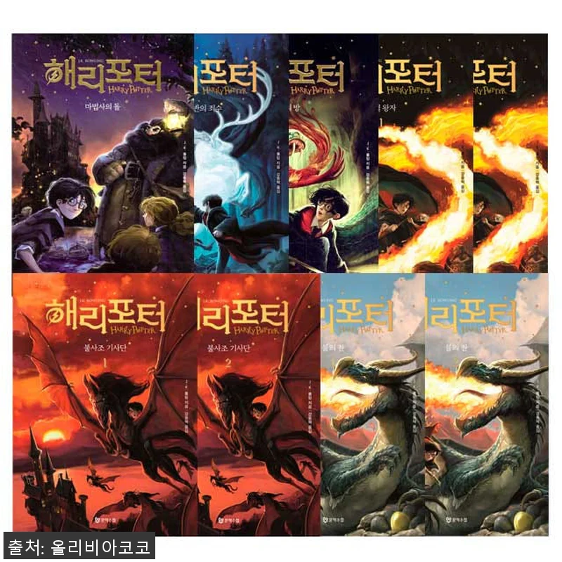 마법사의돌부터 혼혈왕자까지, 전9권 관련 이미지 1