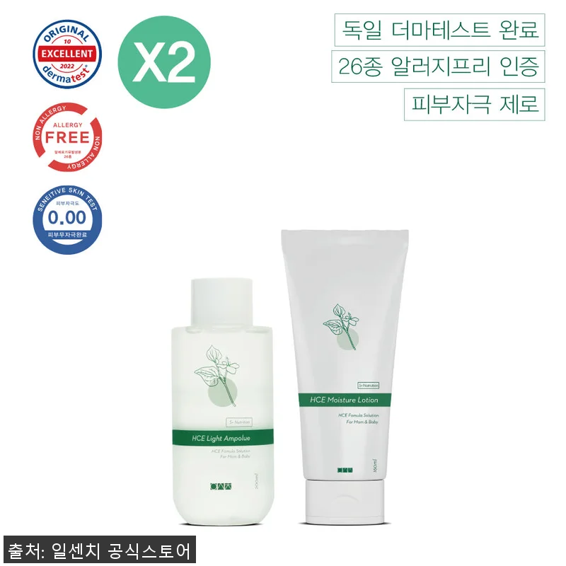 일센치 약모밀세트 앰플2+로션2 사용 관련 이미지 1