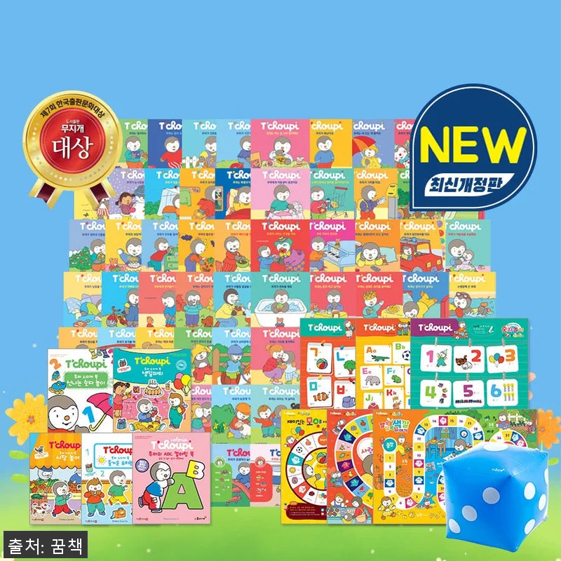 추피 전집 세트 최신개정판, 우리 아 관련 이미지 1