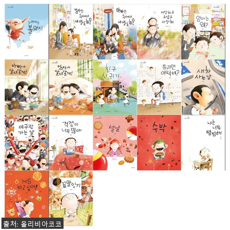 길벗어린이 김영진 그림책 시리즈 17 관련 이미지 1