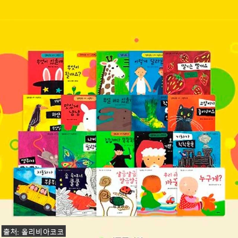 시공주니어 네버랜드 알록달록 아기그림 관련 이미지 1