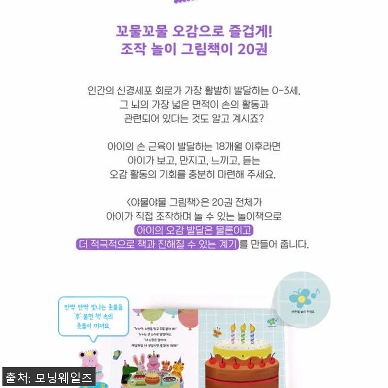 별똥별 NEW 야물야물 그림책 20권 관련 이미지 1