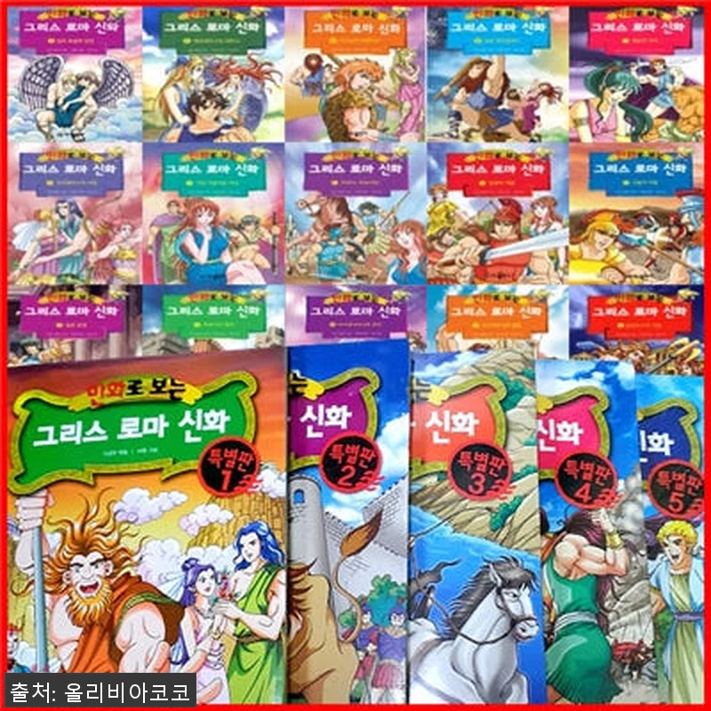 가나출판사 만화로 보는 그리스 로마신 관련 이미지 1