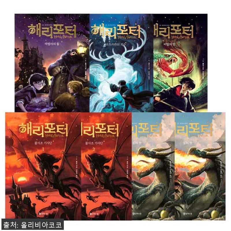 해리 포터 전집 7권 세트 사용후기 관련 이미지 1