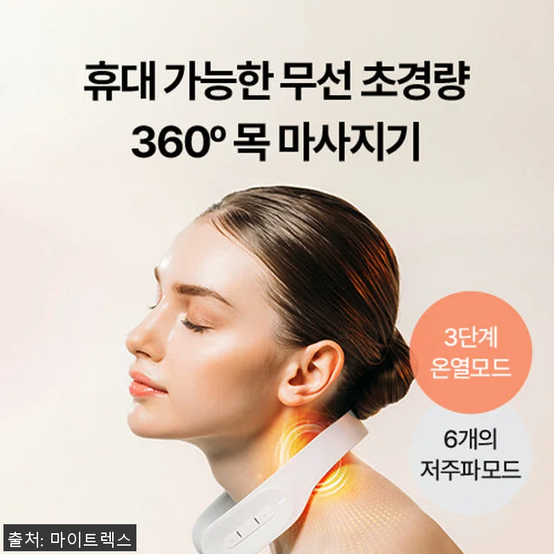 마이트렉스 닥터히트넥 목 마사지기 사 관련 이미지 2