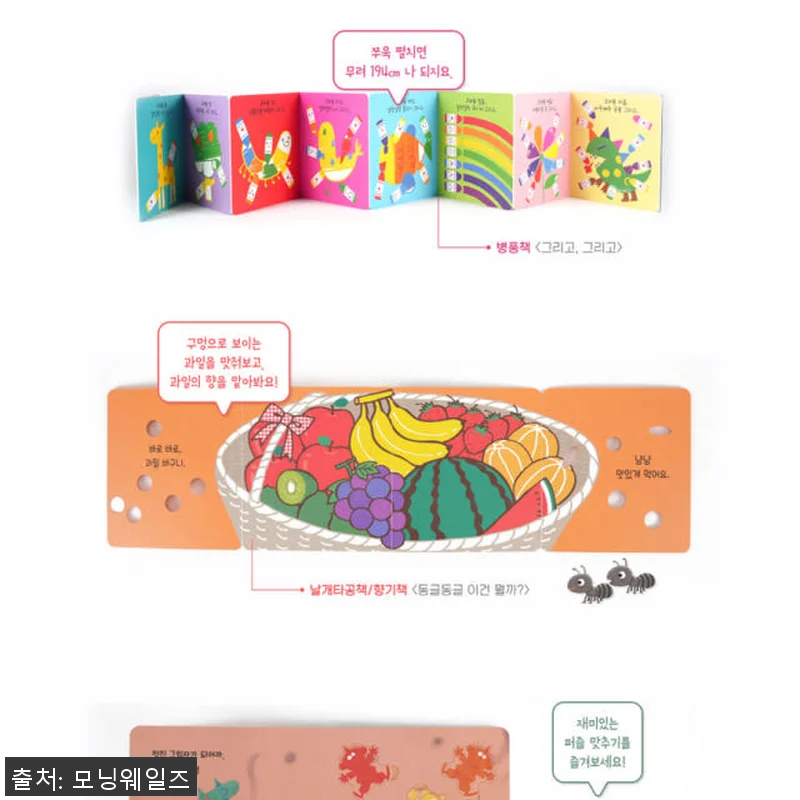 별똥별 NEW 야물야물 그림책 20권 관련 이미지 2