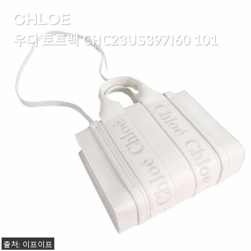 끌로에 우디 스몰 토트백 CHC23U 관련 이미지 3
