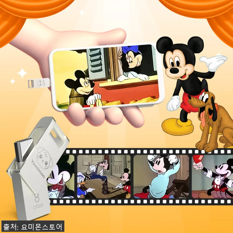 요미몬 듀얼USB 디즈니 & 명작 애 관련 이미지 3