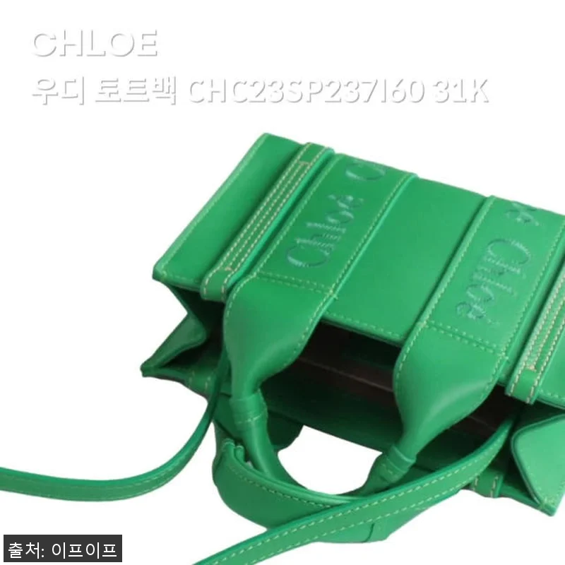 끌로에 우디 미니 토트백 CHC23S 관련 이미지 3