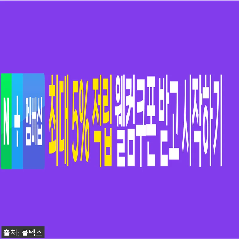 몰텍스 밴드형 통잠 친환경 기저귀 6 관련 이미지 2