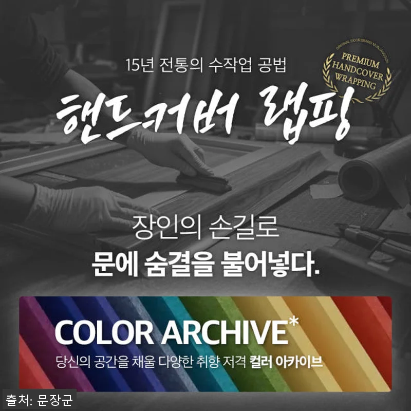 문장군 3연동중문 ㄱ자 현관중문 베이 관련 이미지 2