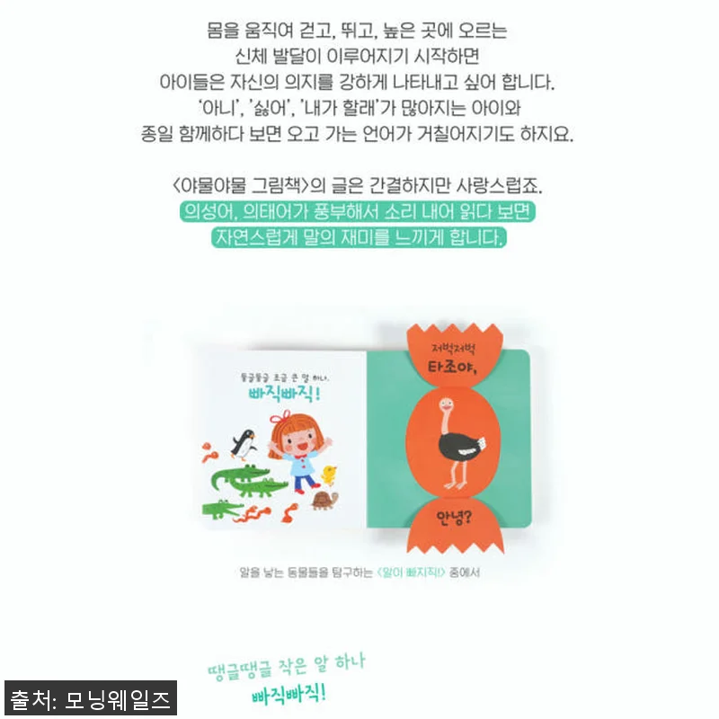 별똥별 NEW 야물야물 그림책 20권 관련 이미지 4