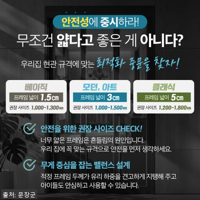 문장군 3연동중문 ㄱ자 현관중문 베이 관련 이미지 3